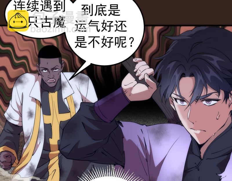 🍸高等灵魂 228 是梦吗？ 第16页