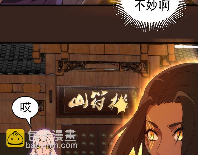 🍸高等灵魂 228 是梦吗？ 第19页
