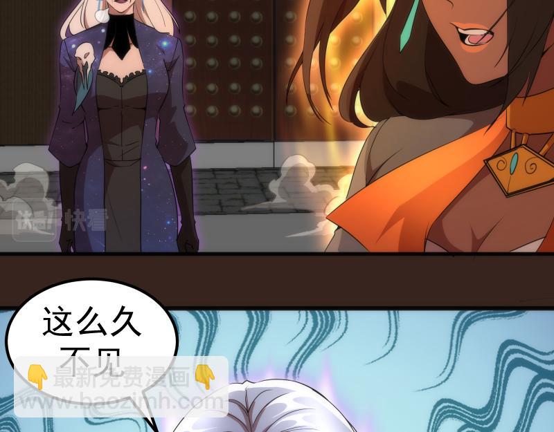 🍸高等灵魂 228 是梦吗？ 第20页