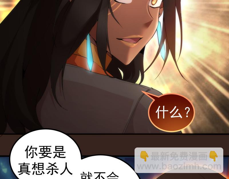 🍸高等灵魂 228 是梦吗？ 第23页