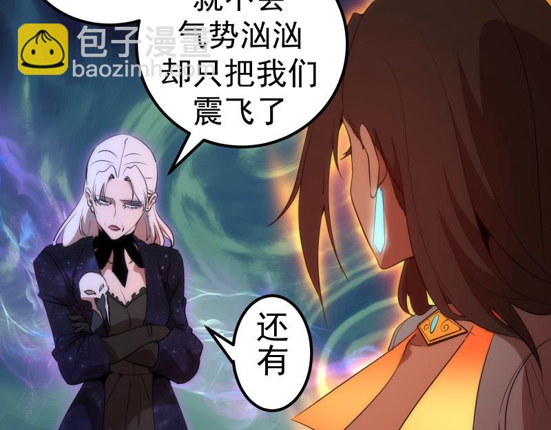 🍸高等灵魂 228 是梦吗？ 第24页