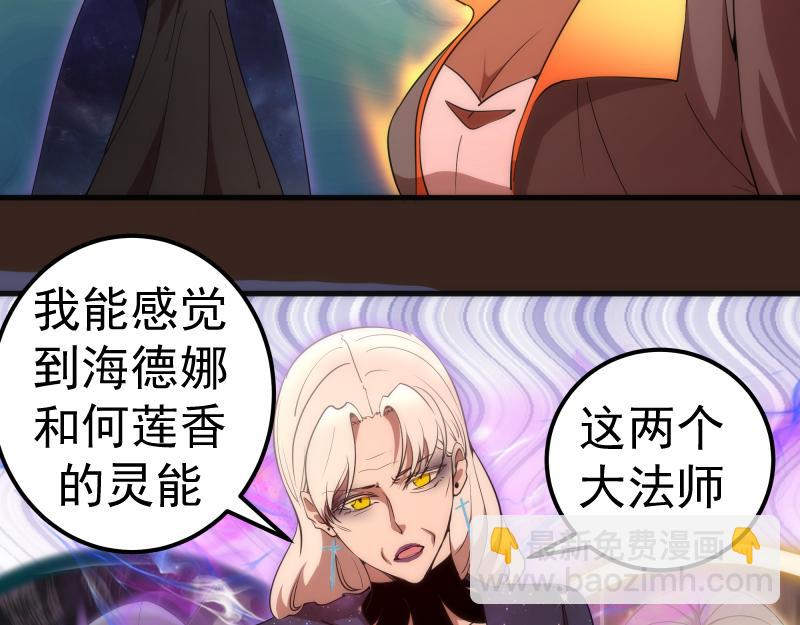 🍸高等灵魂 228 是梦吗？ 第25页