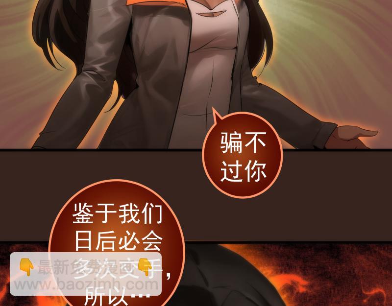 🍸高等灵魂 228 是梦吗？ 第28页