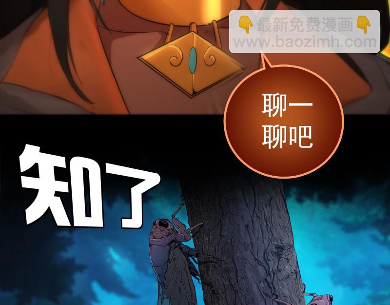 🍸高等灵魂 228 是梦吗？ 第30页