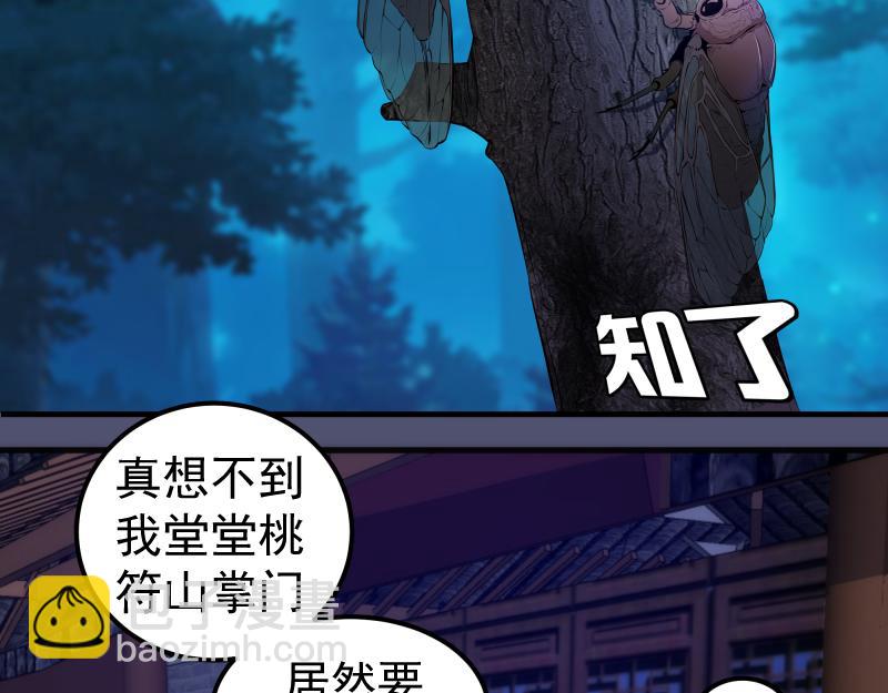 🍸高等灵魂 228 是梦吗？ 第31页