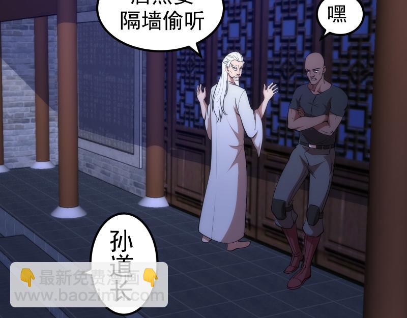 🍸高等灵魂 228 是梦吗？ 第32页