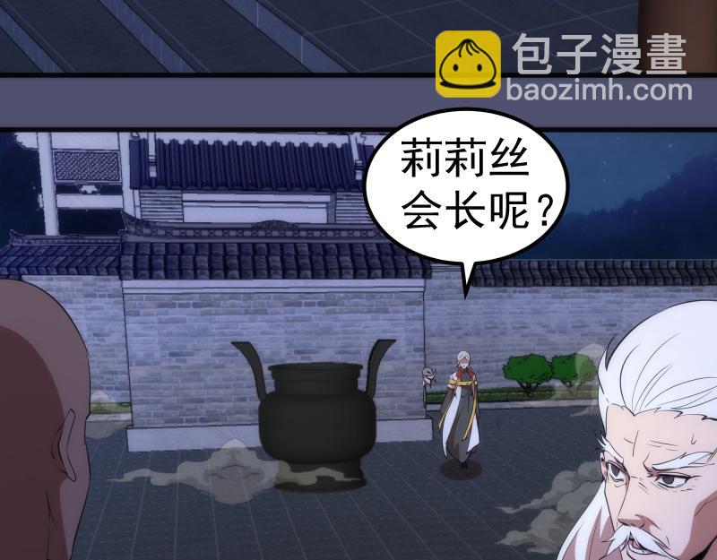 🍸高等灵魂 228 是梦吗？ 第33页