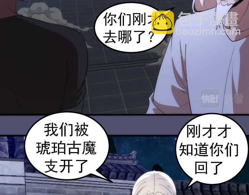 🍸高等灵魂 228 是梦吗？ 第34页