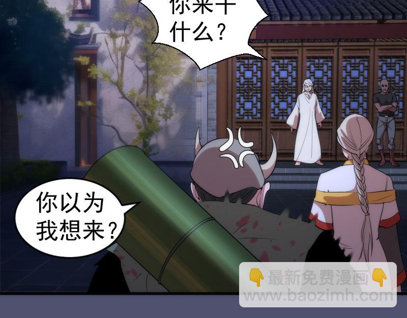 🍸高等灵魂 228 是梦吗？ 第36页
