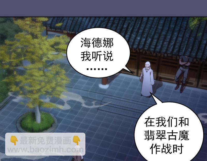 🍸高等灵魂 228 是梦吗？ 第37页