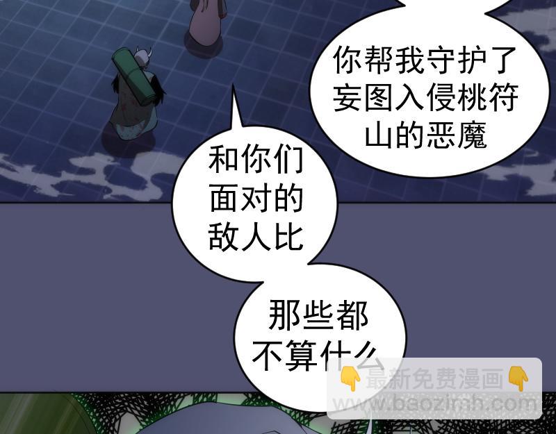 🍸高等灵魂 228 是梦吗？ 第38页