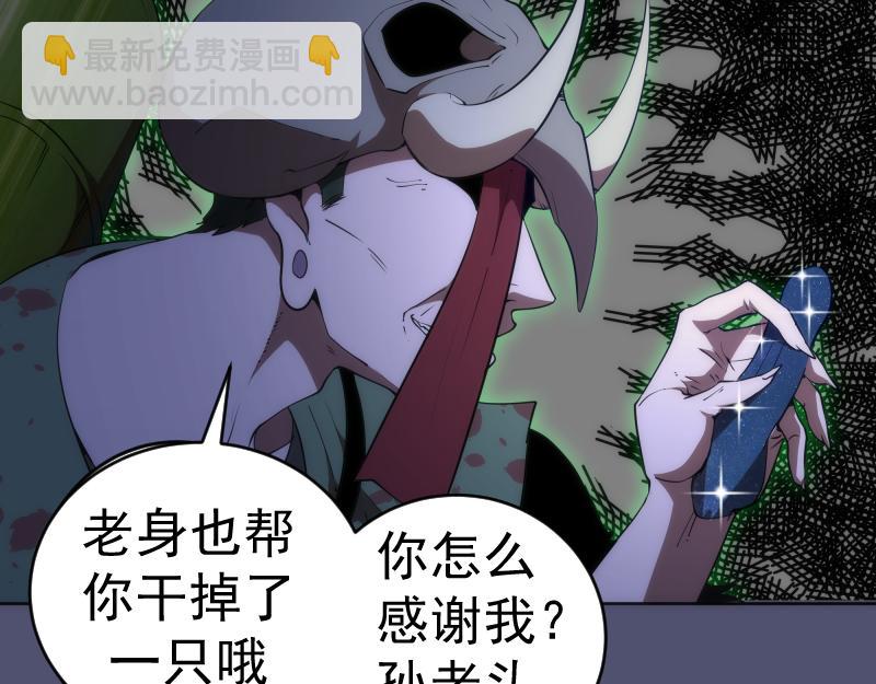 🍸高等灵魂 228 是梦吗？ 第39页