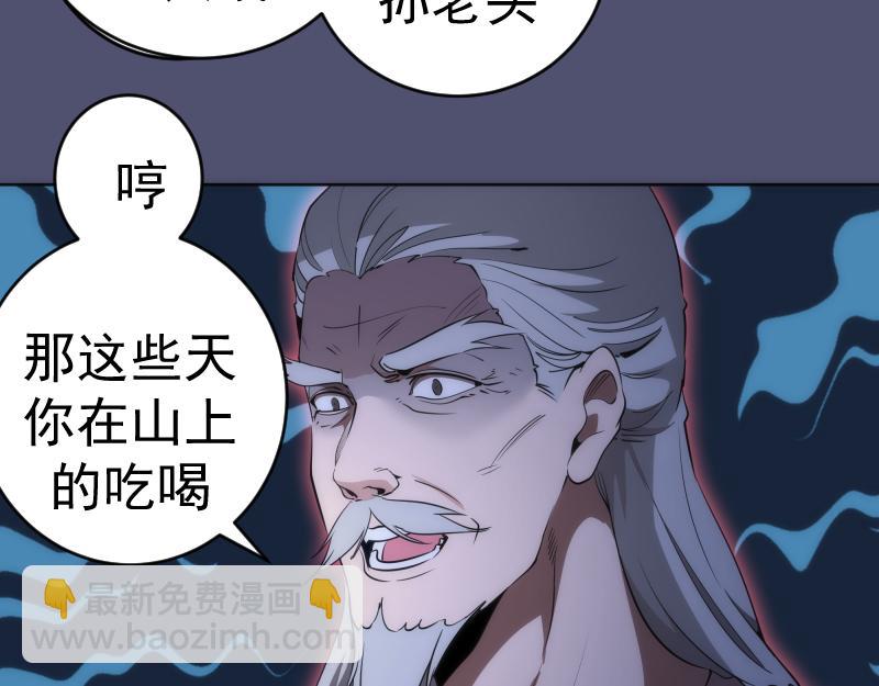 🍸高等灵魂 228 是梦吗？ 第40页