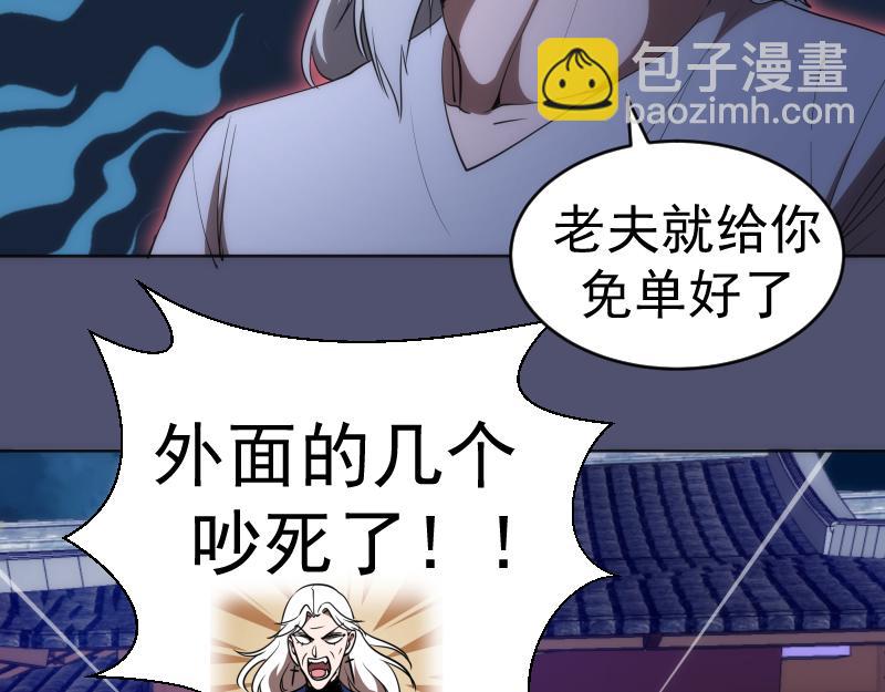 🍸高等灵魂 228 是梦吗？ 第41页