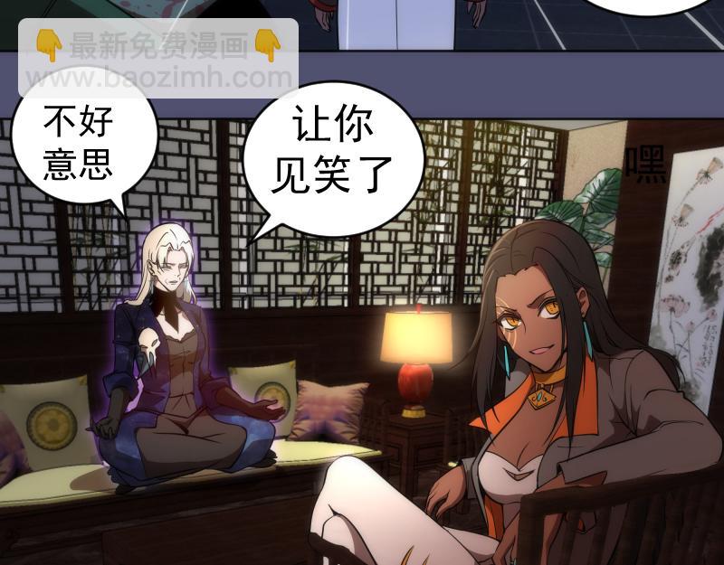 🍸高等灵魂 228 是梦吗？ 第43页