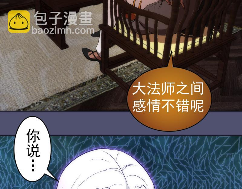 🍸高等灵魂 228 是梦吗？ 第44页