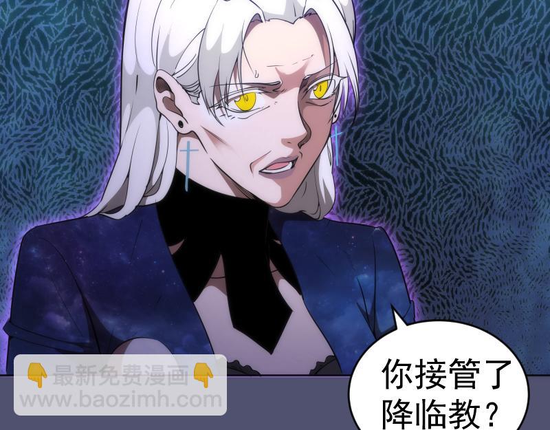 🍸高等灵魂 228 是梦吗？ 第45页