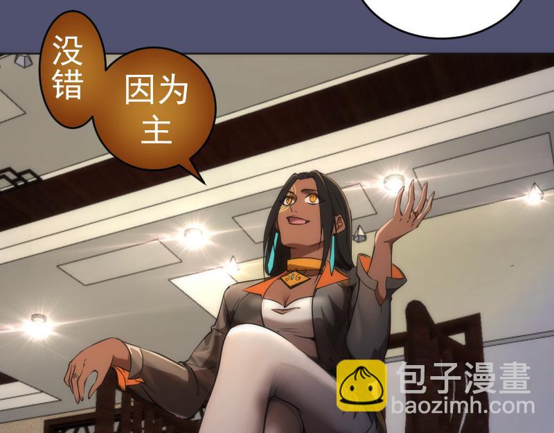 🍸高等灵魂 228 是梦吗？ 第46页