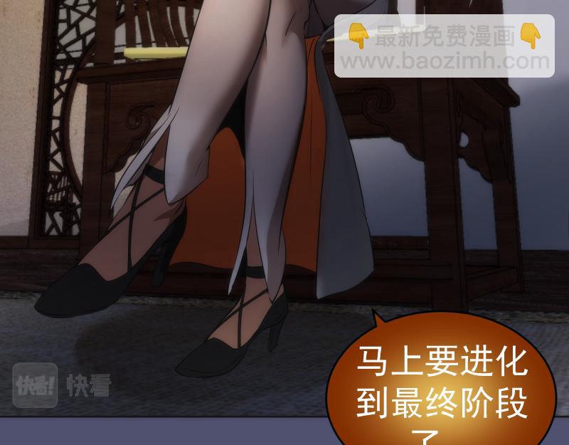 🍸高等灵魂 228 是梦吗？ 第47页