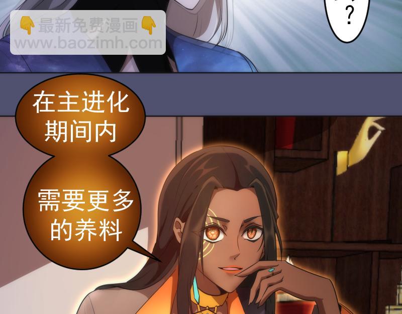 🍸高等灵魂 228 是梦吗？ 第49页