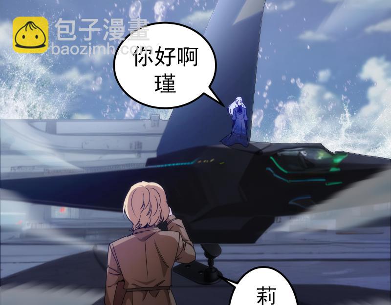 🍸高等灵魂 230话 股东大会 第10页