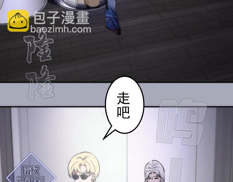 🍸高等灵魂 230话 股东大会 第16页