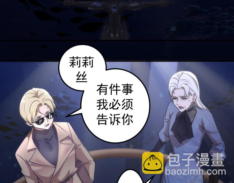🍸高等灵魂 230话 股东大会 第22页