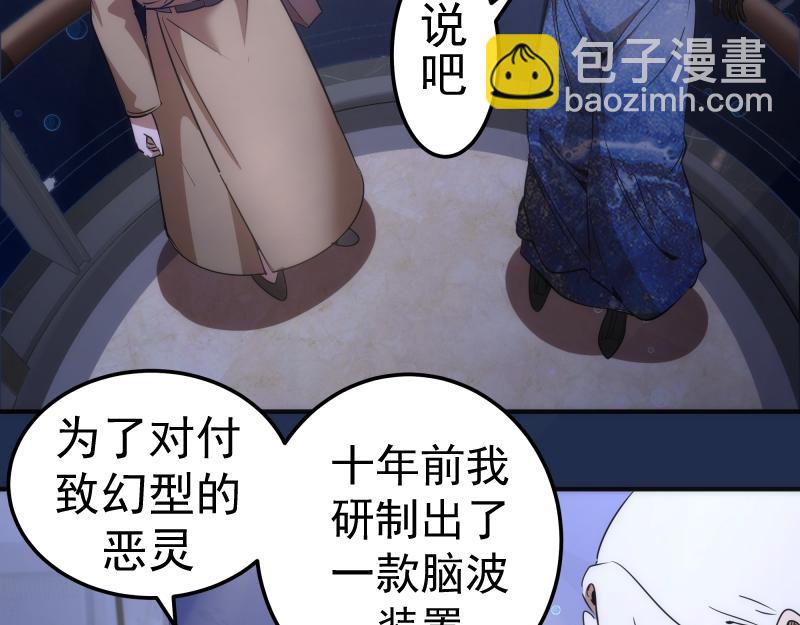 🍸高等灵魂 230话 股东大会 第23页