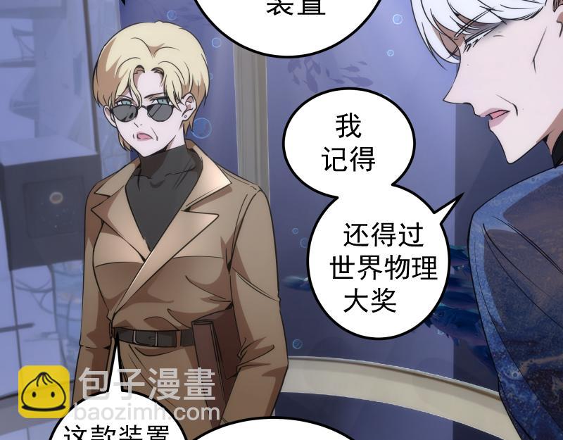 🍸高等灵魂 230话 股东大会 第24页