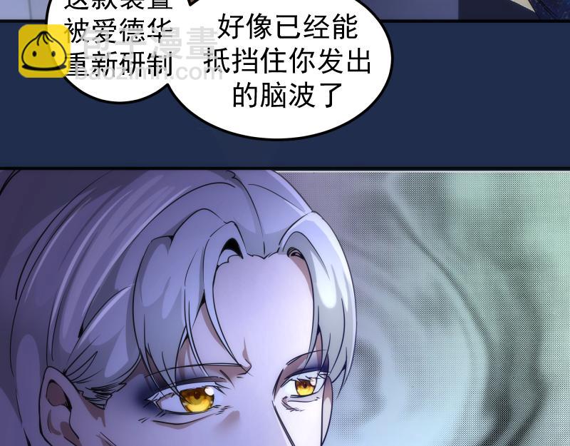 🍸高等灵魂 230话 股东大会 第25页