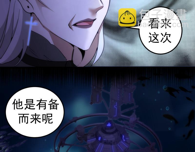 🍸高等灵魂 230话 股东大会 第26页
