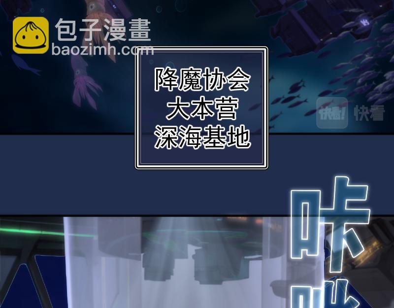 🍸高等灵魂 230话 股东大会 第28页