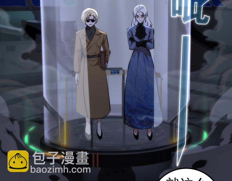 🍸高等灵魂 230话 股东大会 第29页