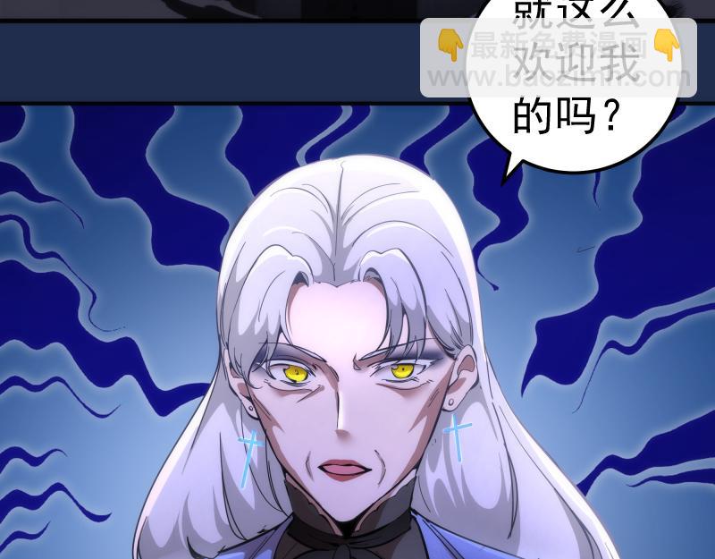 🍸高等灵魂 230话 股东大会 第30页