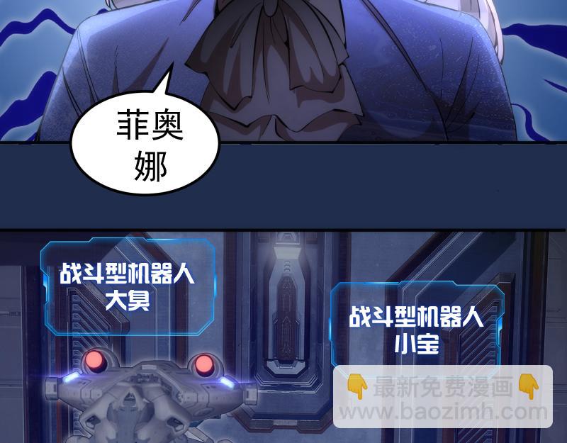 🍸高等灵魂 230话 股东大会 第31页