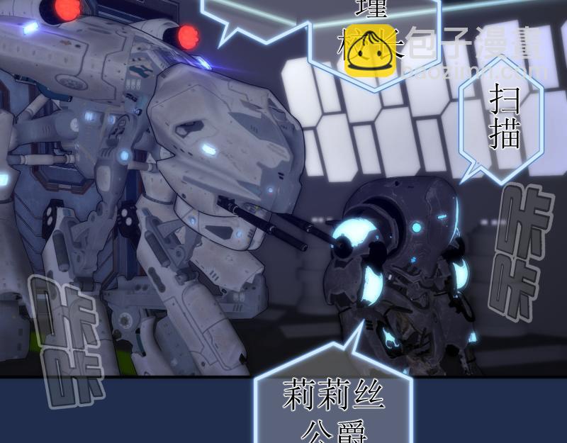 🍸高等灵魂 230话 股东大会 第33页