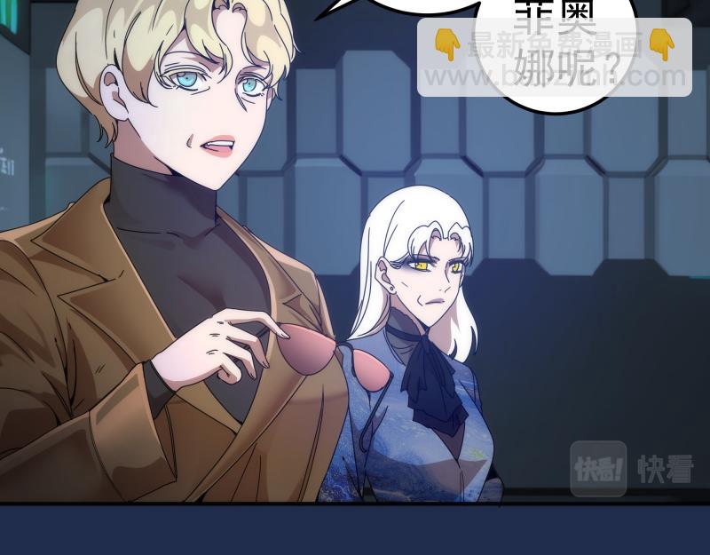 🍸高等灵魂 230话 股东大会 第36页