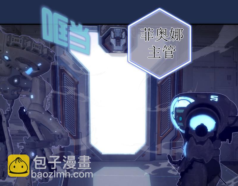 🍸高等灵魂 230话 股东大会 第37页