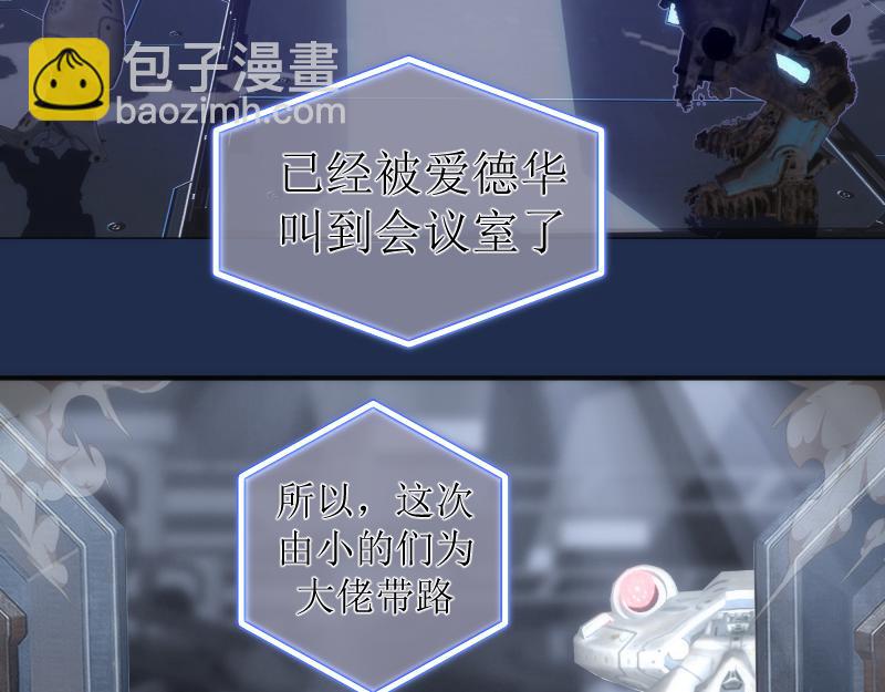 🍸高等灵魂 230话 股东大会 第38页