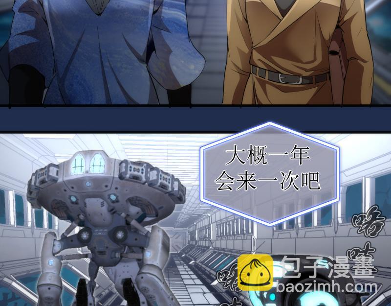 🍸高等灵魂 230话 股东大会 第42页