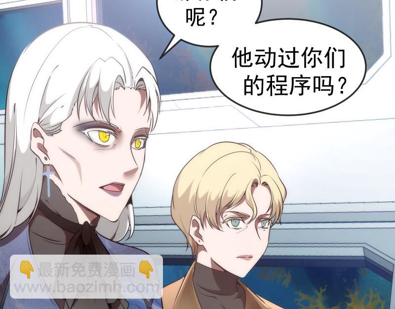 🍸高等灵魂 230话 股东大会 第44页