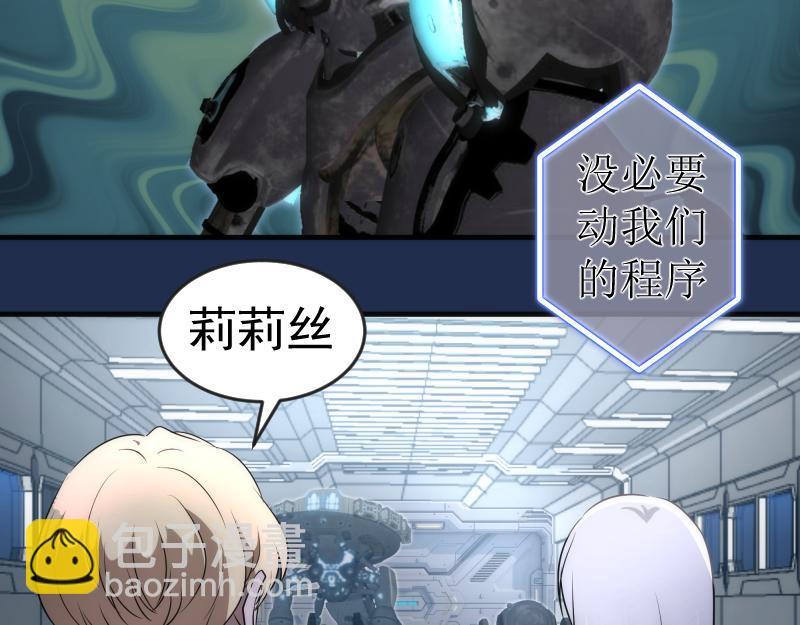 🍸高等灵魂 230话 股东大会 第46页
