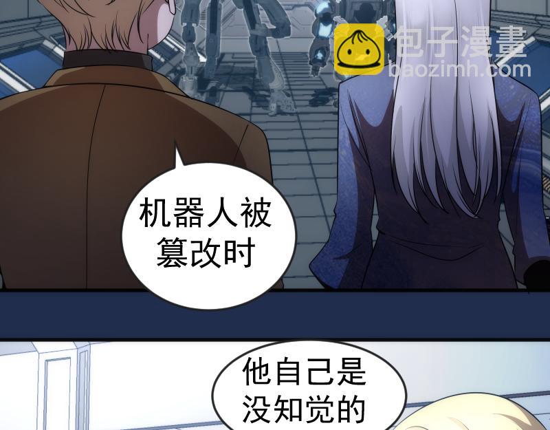 🍸高等灵魂 230话 股东大会 第47页