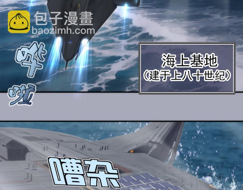 🍸高等灵魂 230话 股东大会 第6页