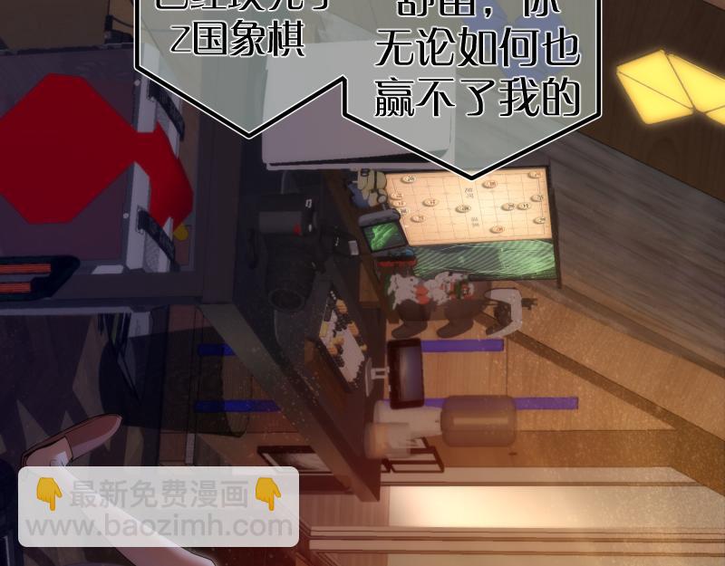 🍸高等灵魂 232话 爱丽丝 第10页