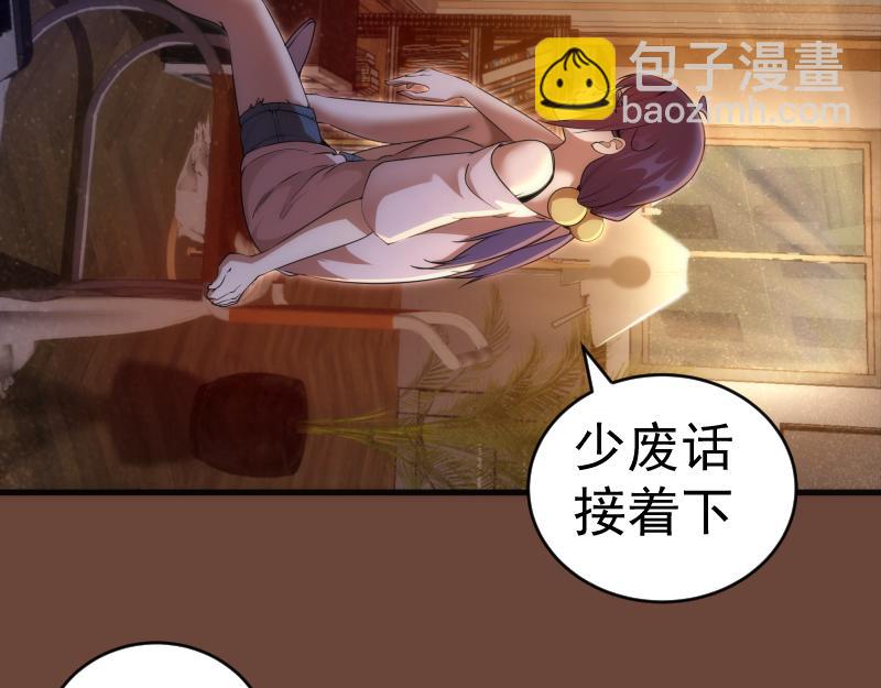 🍸高等灵魂 232话 爱丽丝 第11页