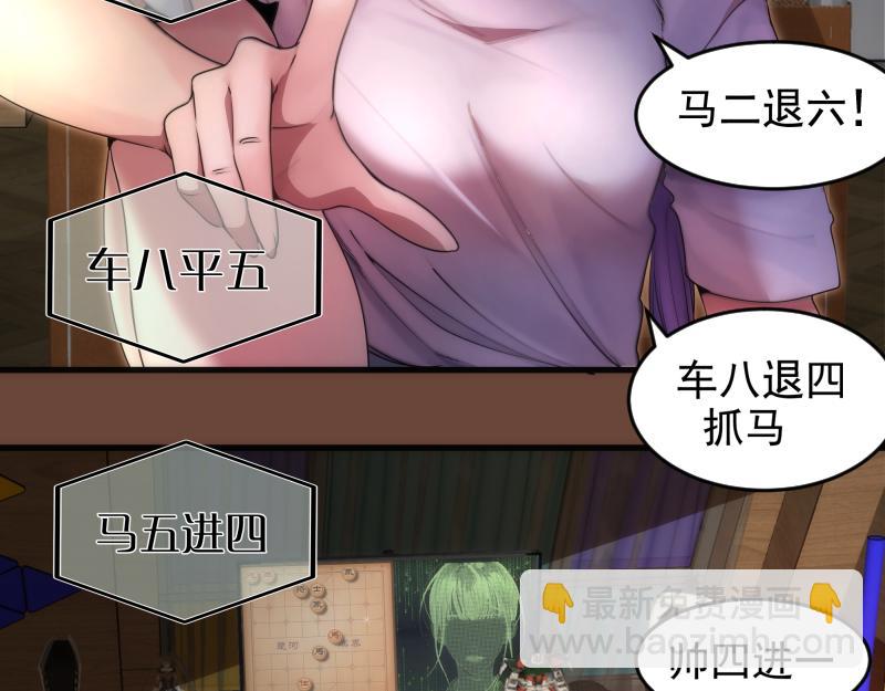 🍸高等灵魂 232话 爱丽丝 第13页