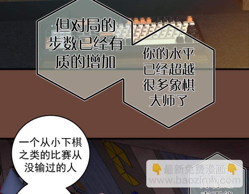 🍸高等灵魂 232话 爱丽丝 第16页