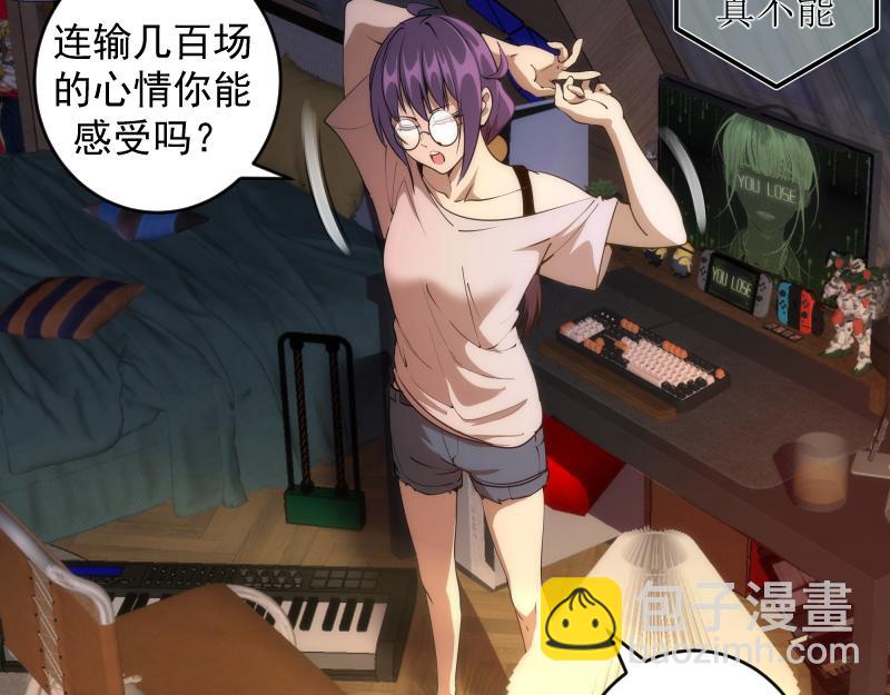 🍸高等灵魂 232话 爱丽丝 第17页
