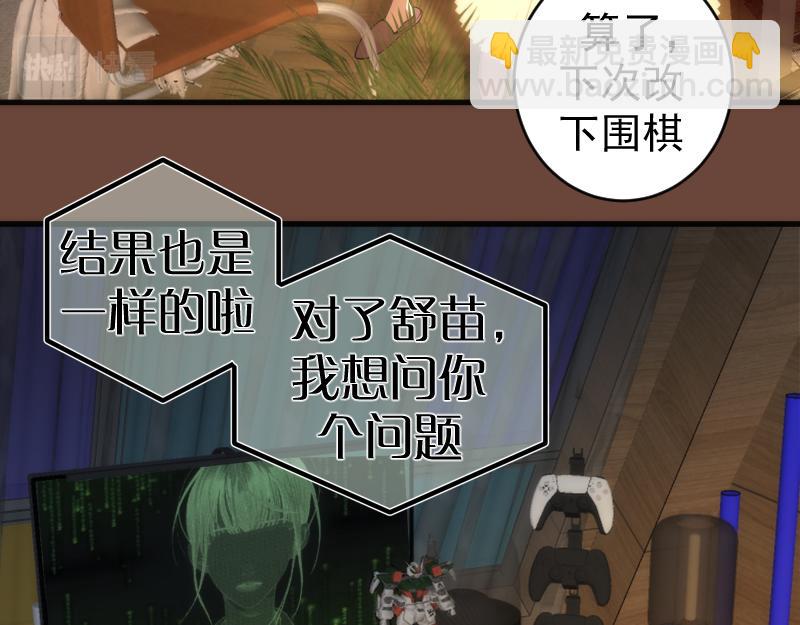 🍸高等灵魂 232话 爱丽丝 第18页